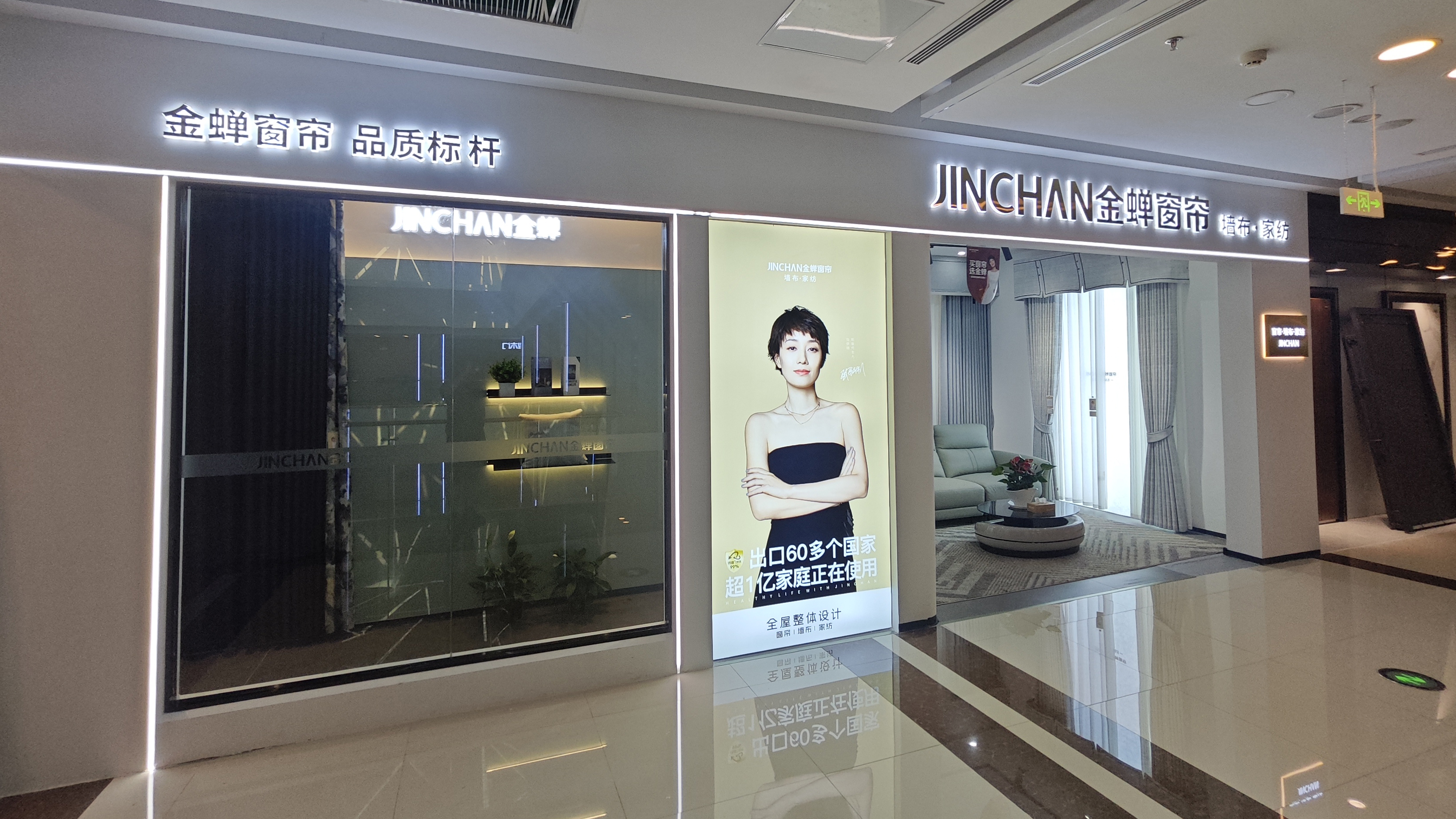江蘇省連云港市東?？h門店
